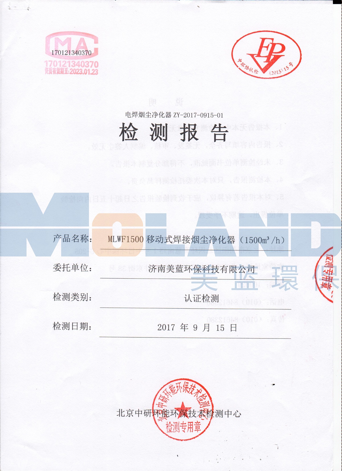 檢測報(bào)告.jpg